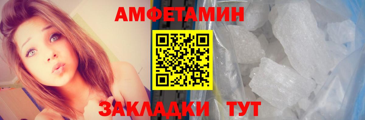 АМФ 98%  АМФЕТАМИН  Шали  Вход с VPN 