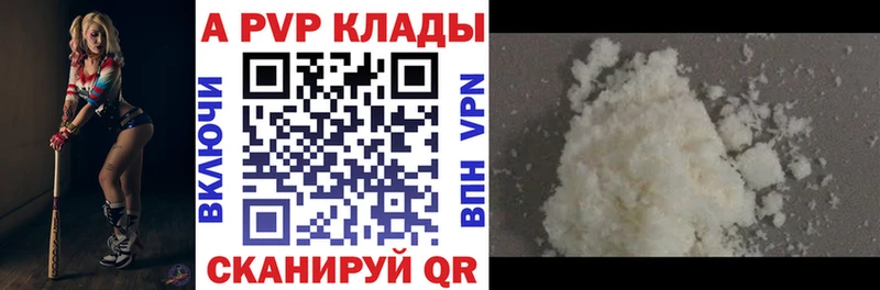 Alpha-PVP СК КРИС  как найти закладки  Шали 