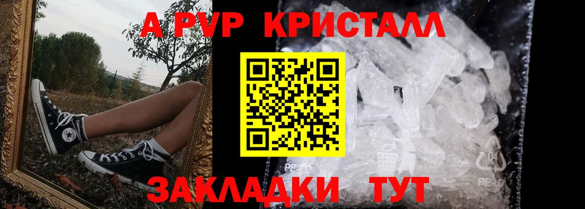 Alpha-PVP VHQ Шали