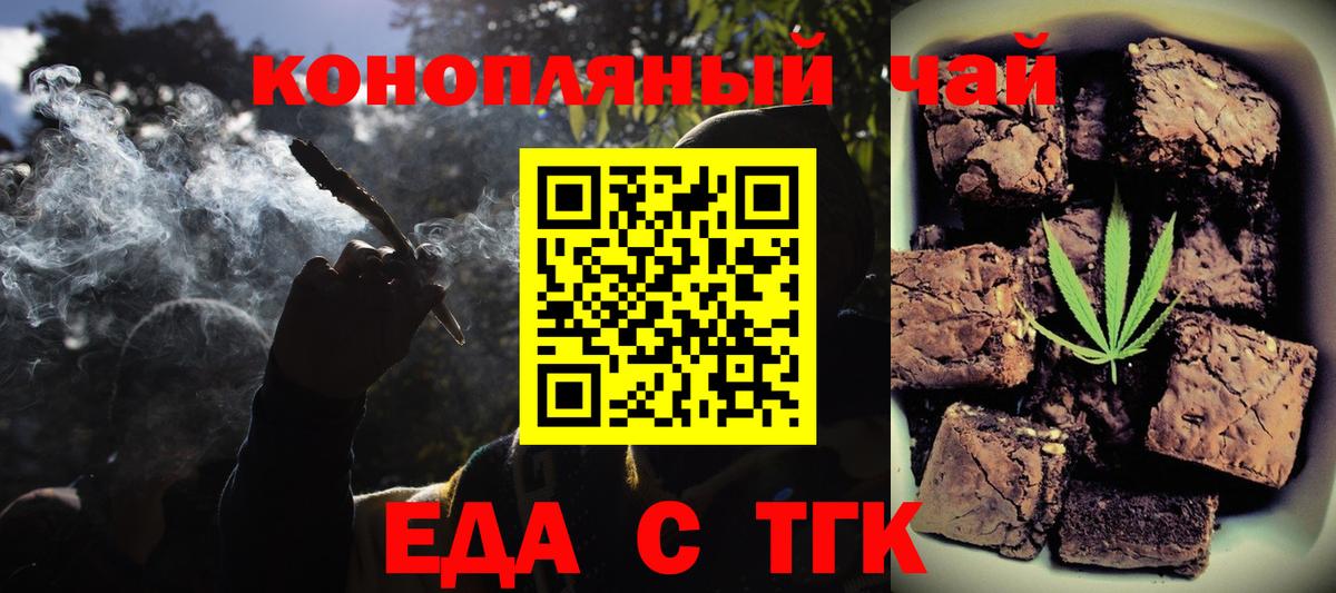 Шали  Cannafood марихуана  Вход с VPN 