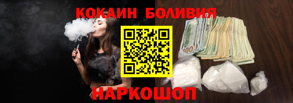 Кокаин Columbia  Вход с VPN  Шали  КОКАИН Перу 