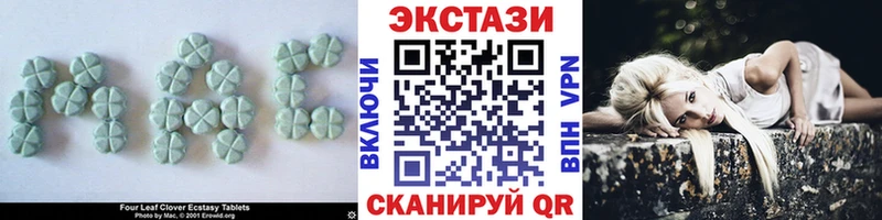 Ecstasy 250 мг Шали