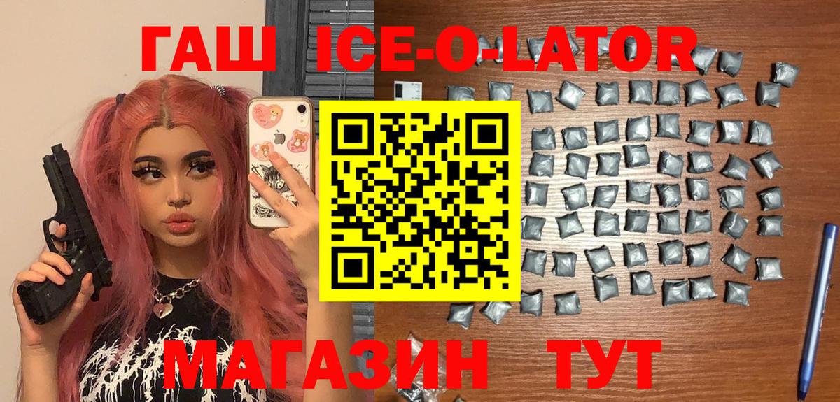 ГАШ  Гашиш 40% ТГК  Гашиш Cannabis  Вход с VPN  Шали 