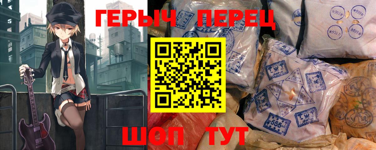 ГЕРОИН афганец Шали