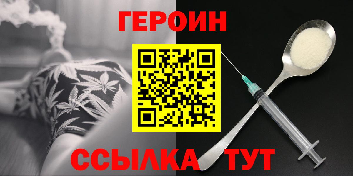 Шали  ГЕРОИН  Вход с VPN  Героин афганец 
