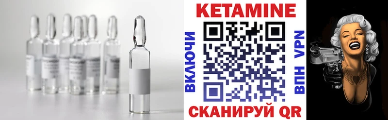 Кетамин VHQ  mega как войти  Шали 