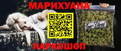 дистиллят марихуана Новозыбков