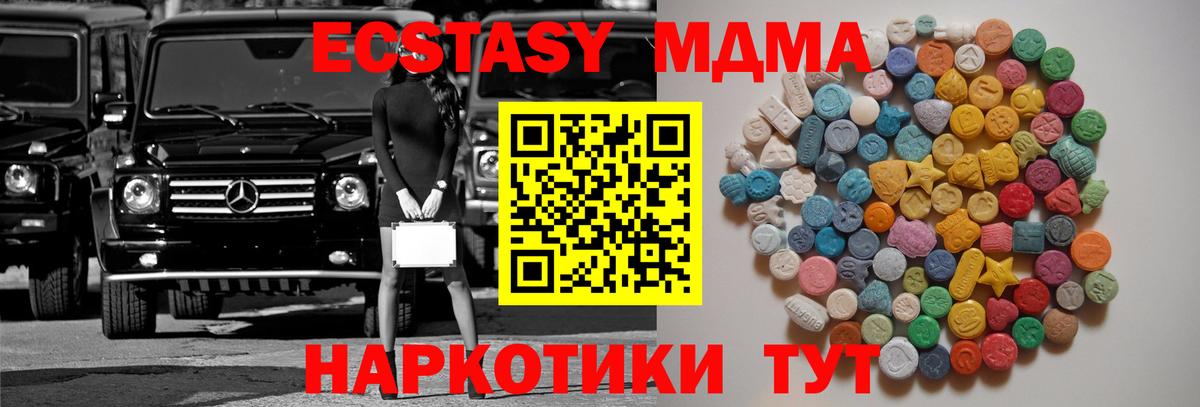 MDMA кристаллы Шали