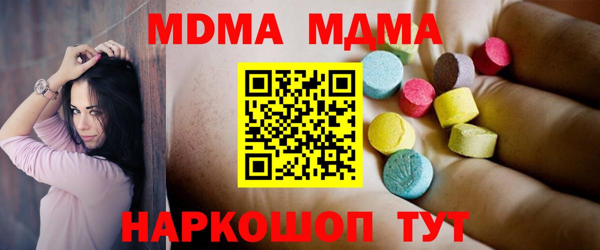 Шали  MDMA кристаллы  Вход с VPN 