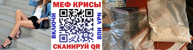 МЯУ-МЯУ кристаллы Шали