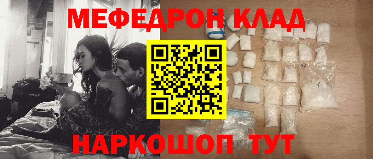 Мефедрон мука Шали