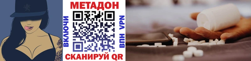 Метадон кристалл  mega вход  Шали 