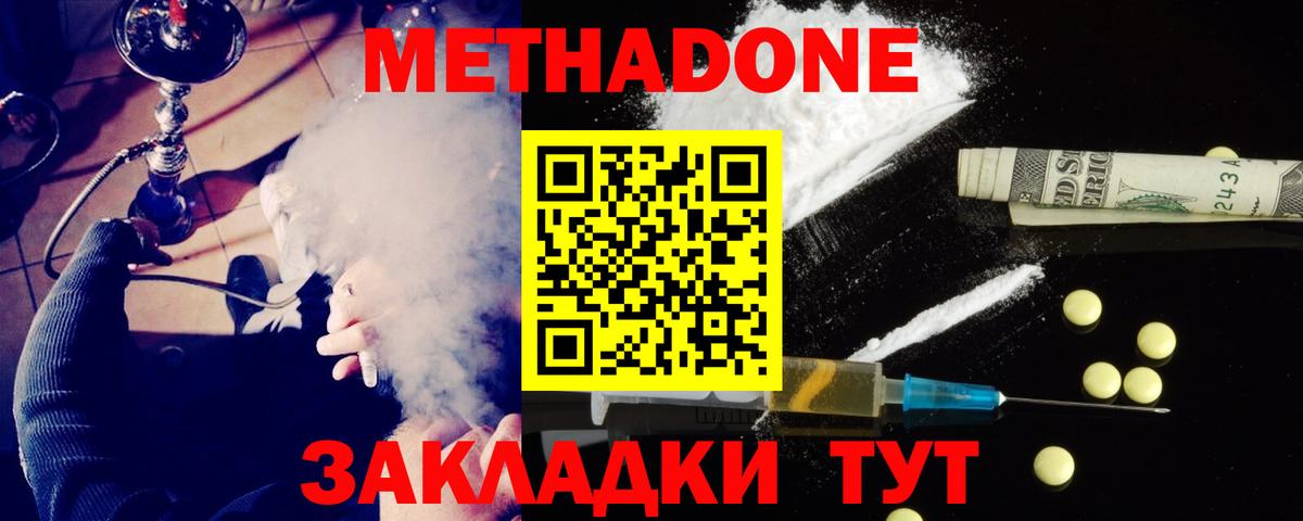МЕТАДОН VHQ Шали