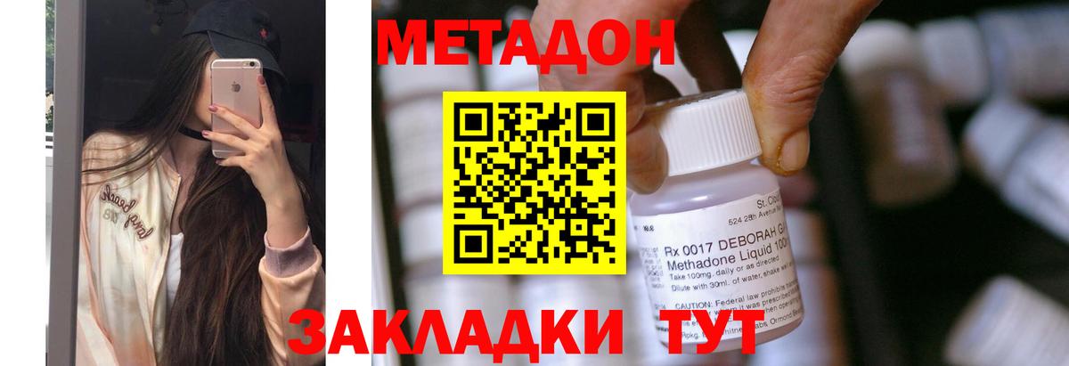Шали  Метадон VHQ  МЕТАДОН белоснежный  Вход с VPN 
