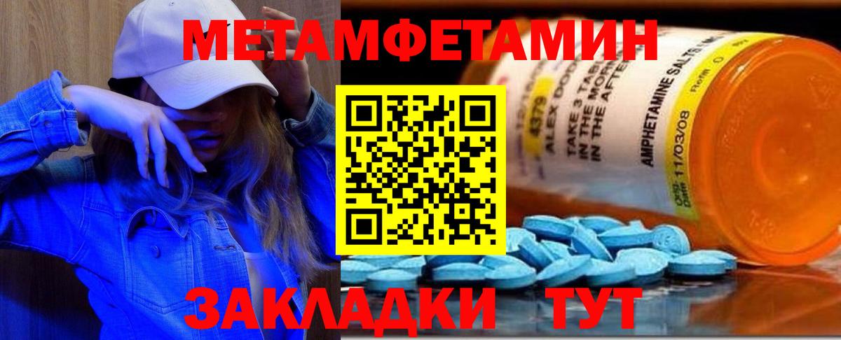 Шали  Первитин мет  МЕТАМФЕТАМИН  Вход с VPN 