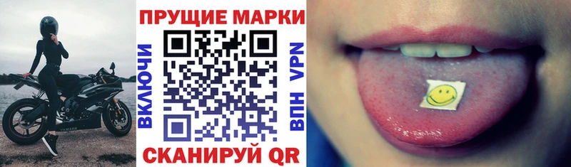 Марки NBOMe 1,8мг Шали