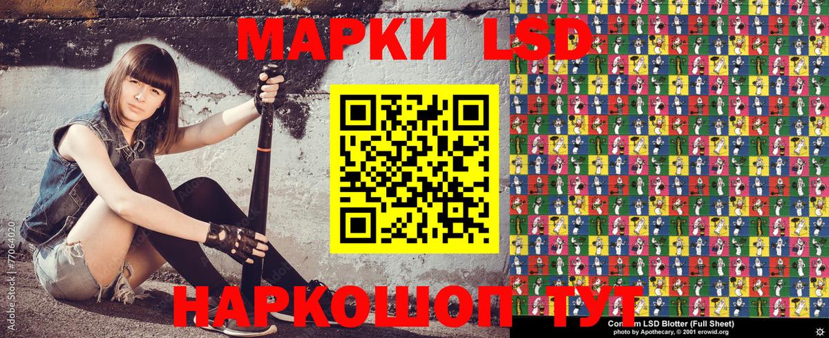 Марки NBOMe 1,5мг Шали